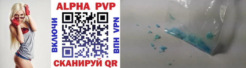 Альфа ПВП VHQ купить наркотик Любань