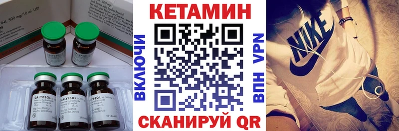 КЕТАМИН ketamine Любань
